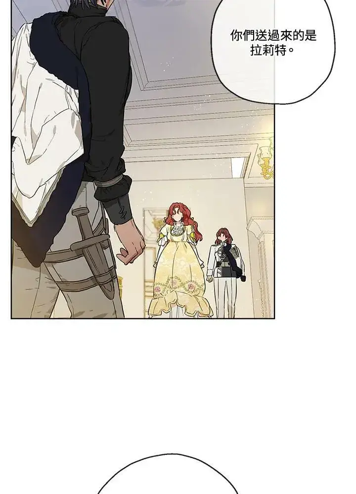 漫画《伯爵家私生女的婚后生活》第27话第65张图