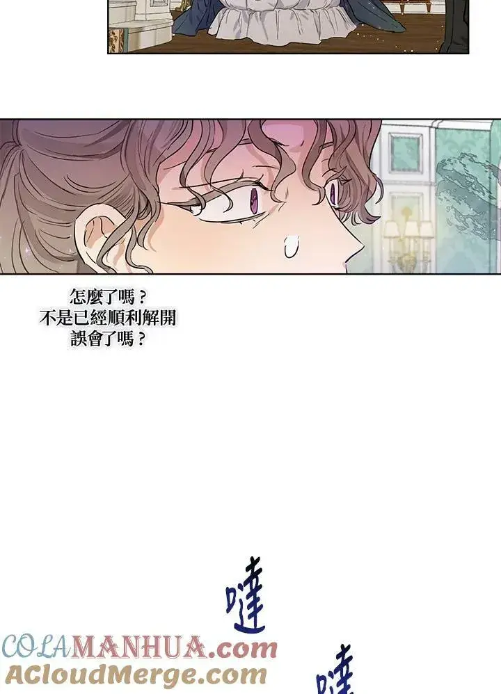 漫画《伯爵家私生女的婚后生活》第27话第70张图