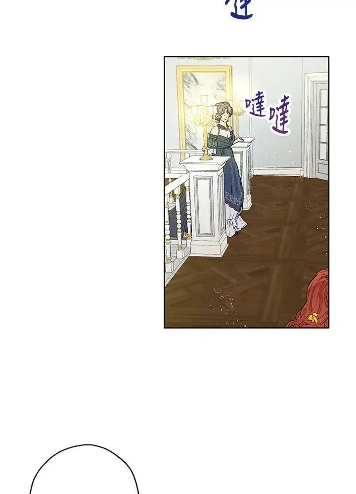漫画《伯爵家私生女的婚后生活》第27话第71张图