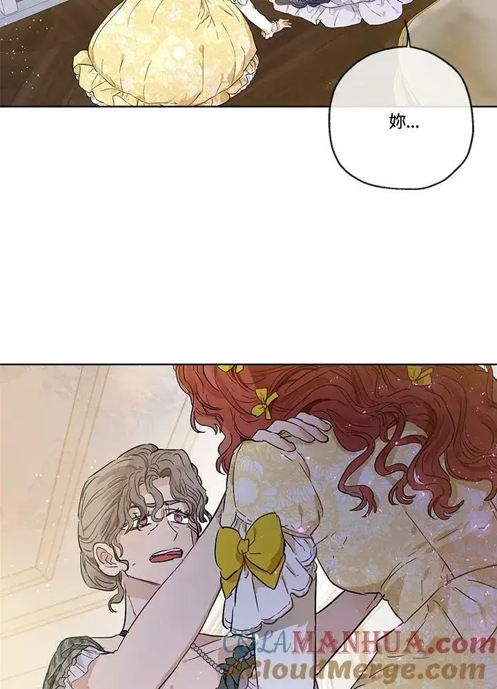漫画《伯爵家私生女的婚后生活》第27话第73张图