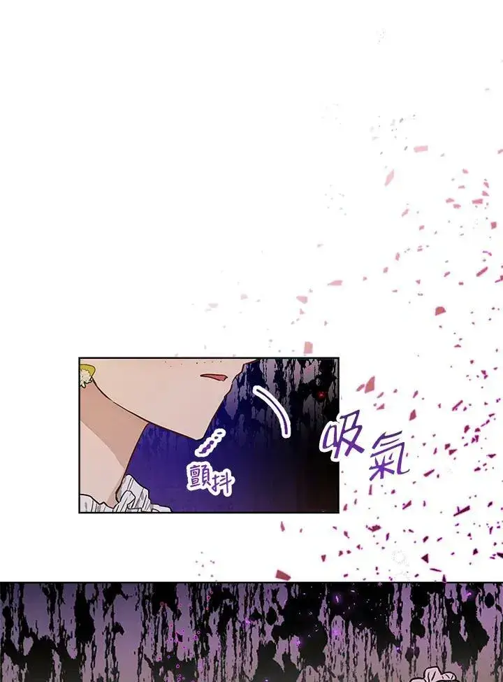 漫画《伯爵家私生女的婚后生活》第27话第80张图