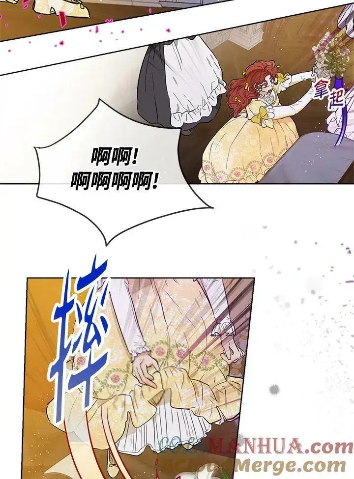 漫画《伯爵家私生女的婚后生活》第27话第82张图
