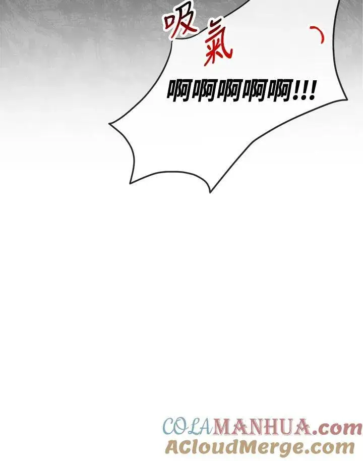 漫画《伯爵家私生女的婚后生活》第27话第91张图