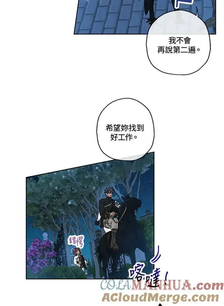 漫画《伯爵家私生女的婚后生活》第28话第19张图