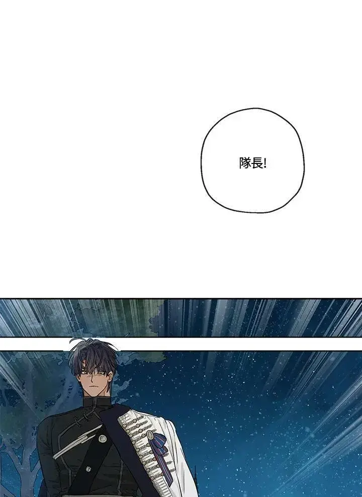 漫画《伯爵家私生女的婚后生活》第28话第2张图