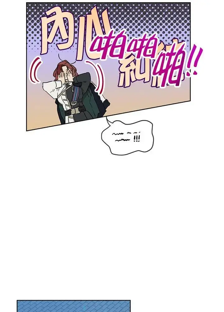 漫画《伯爵家私生女的婚后生活》第28话第24张图