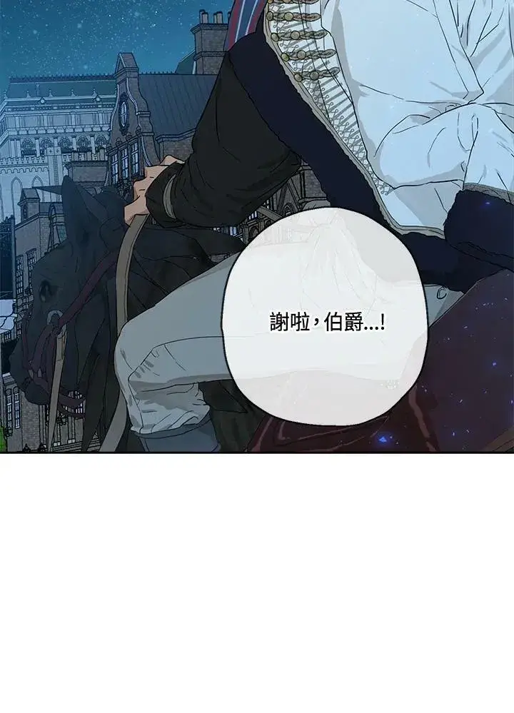 漫画《伯爵家私生女的婚后生活》第28话第29张图