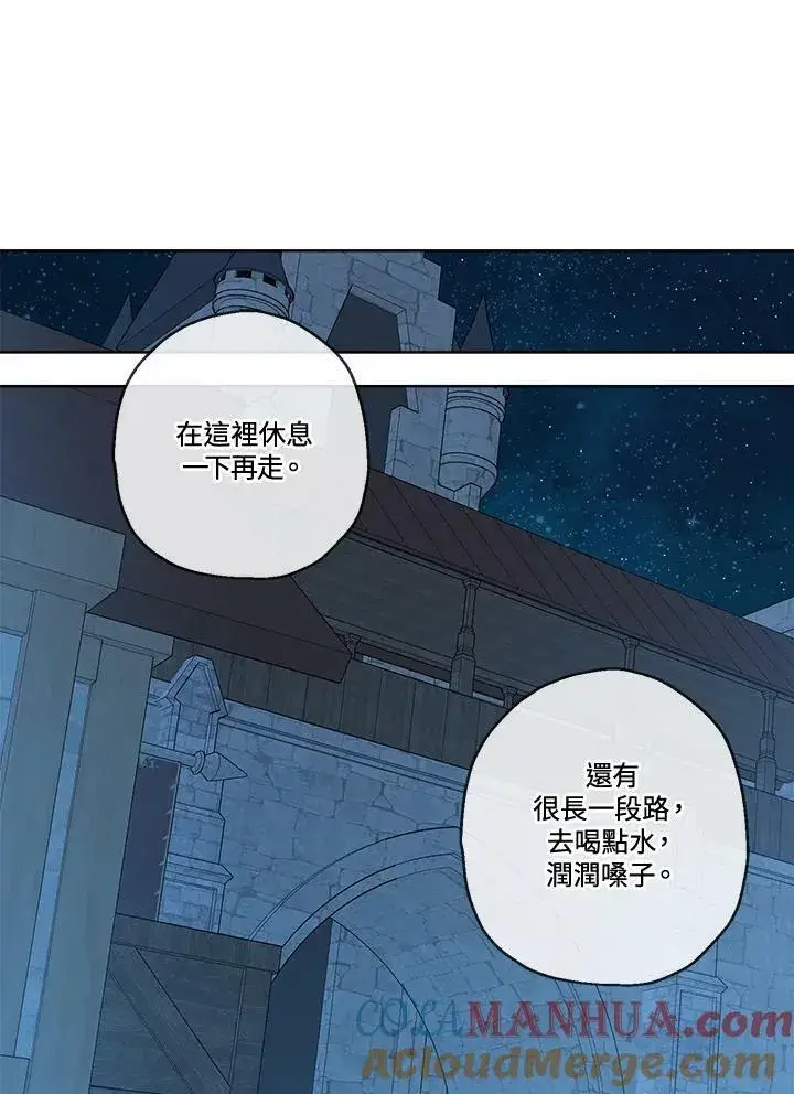 漫画《伯爵家私生女的婚后生活》第28话第31张图