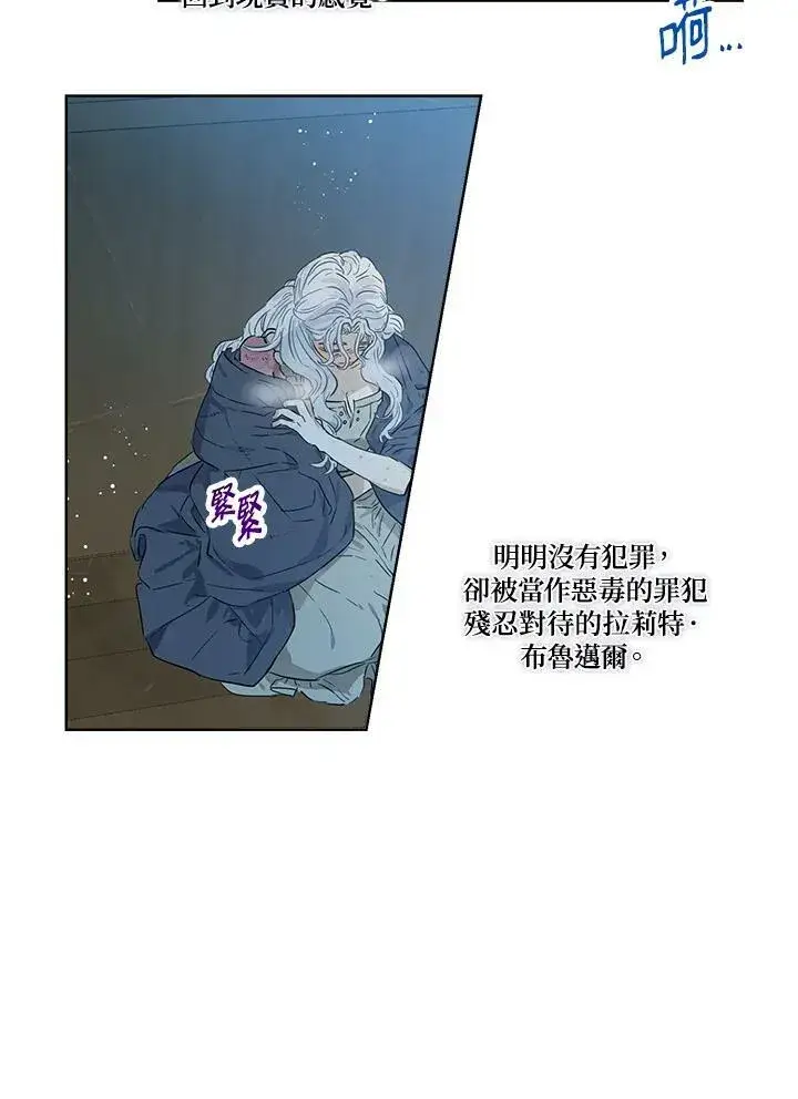 漫画《伯爵家私生女的婚后生活》第28话第33张图