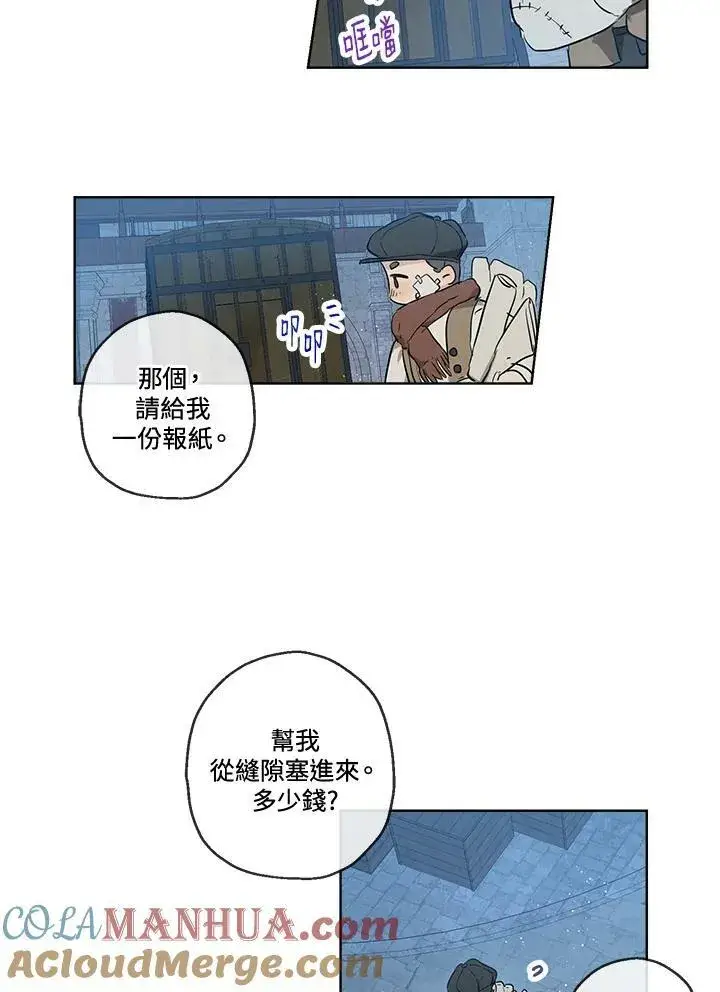 漫画《伯爵家私生女的婚后生活》第28话第37张图