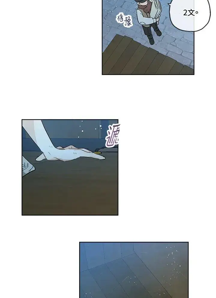漫画《伯爵家私生女的婚后生活》第28话第38张图