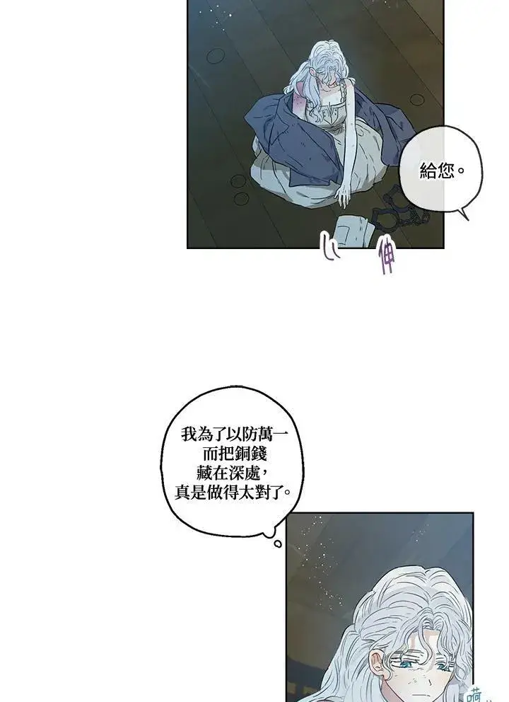 漫画《伯爵家私生女的婚后生活》第28话第39张图