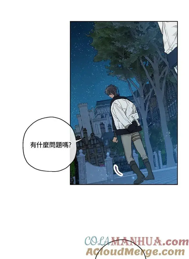 漫画《伯爵家私生女的婚后生活》第28话第4张图