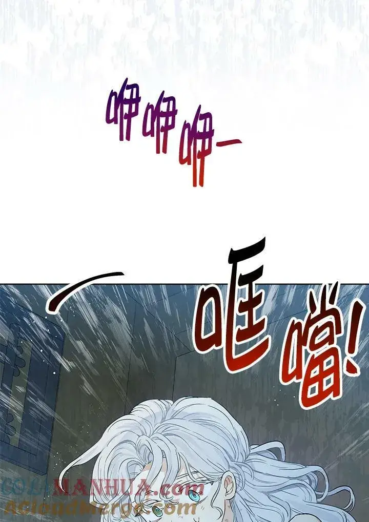 漫画《伯爵家私生女的婚后生活》第28话第52张图