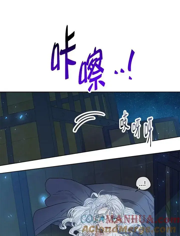漫画《伯爵家私生女的婚后生活》第28话第61张图