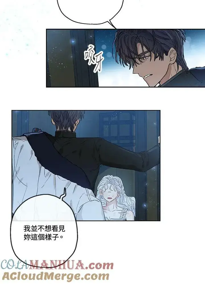 漫画《伯爵家私生女的婚后生活》第29话第10张图