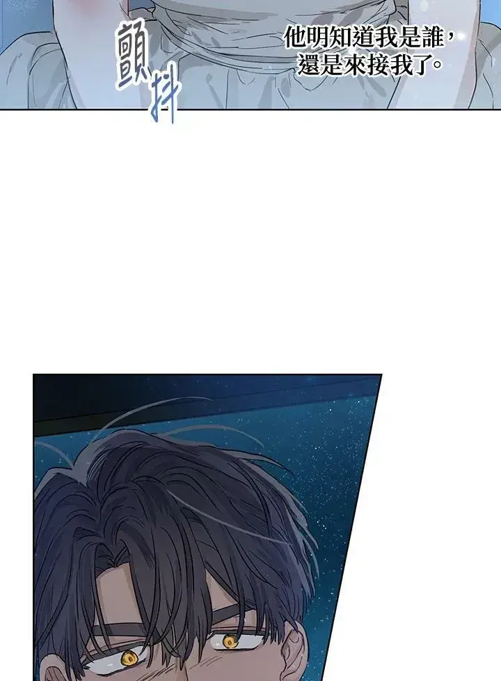 漫画《伯爵家私生女的婚后生活》第29话第14张图