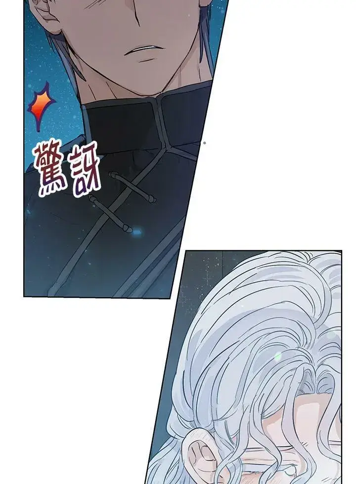 漫画《伯爵家私生女的婚后生活》第29话第15张图