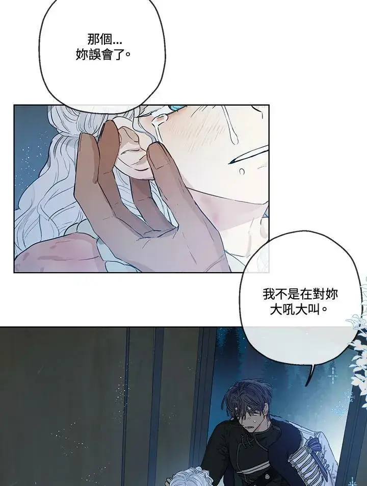 漫画《伯爵家私生女的婚后生活》第29话第23张图