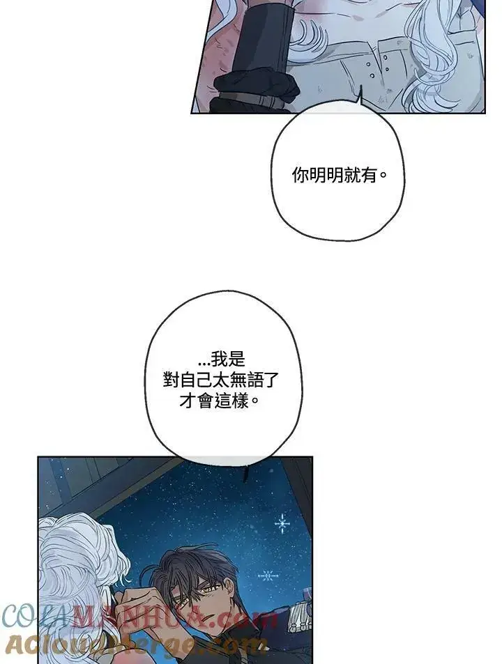 漫画《伯爵家私生女的婚后生活》第29话第25张图