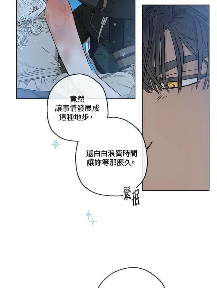漫画《伯爵家私生女的婚后生活》第29话第26张图