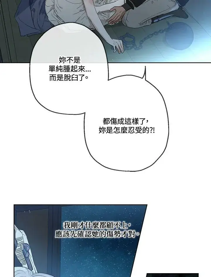 漫画《伯爵家私生女的婚后生活》第29话第39张图