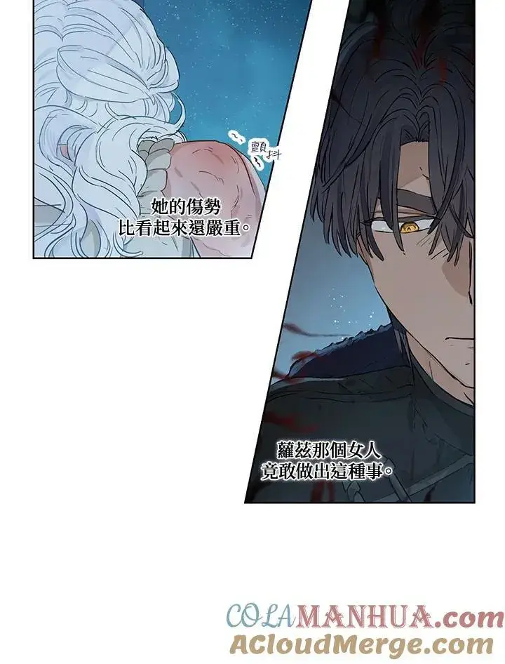 漫画《伯爵家私生女的婚后生活》第29话第40张图