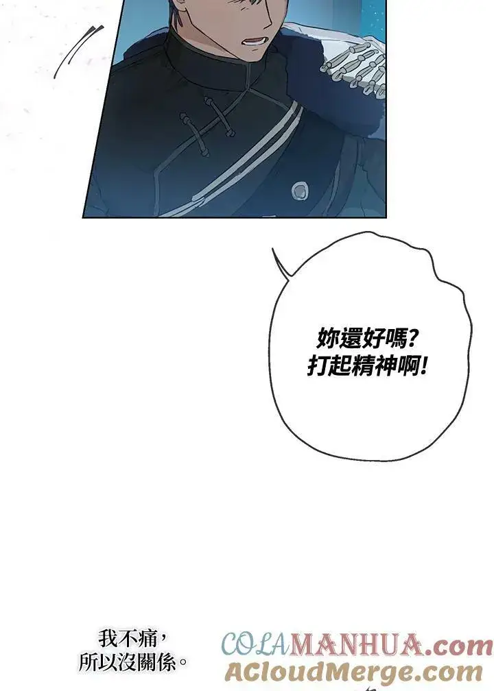 漫画《伯爵家私生女的婚后生活》第29话第46张图