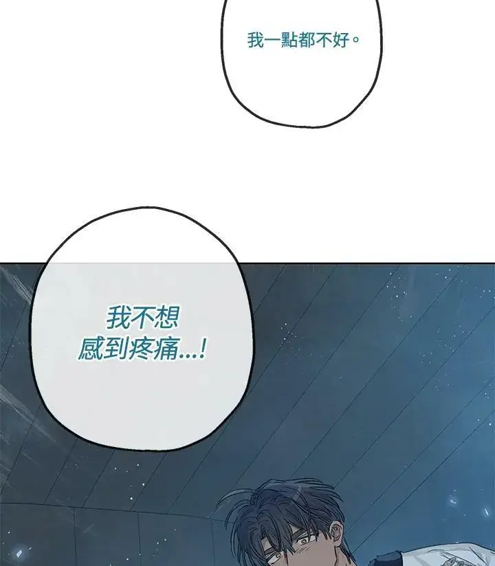 漫画《伯爵家私生女的婚后生活》第29话第50张图
