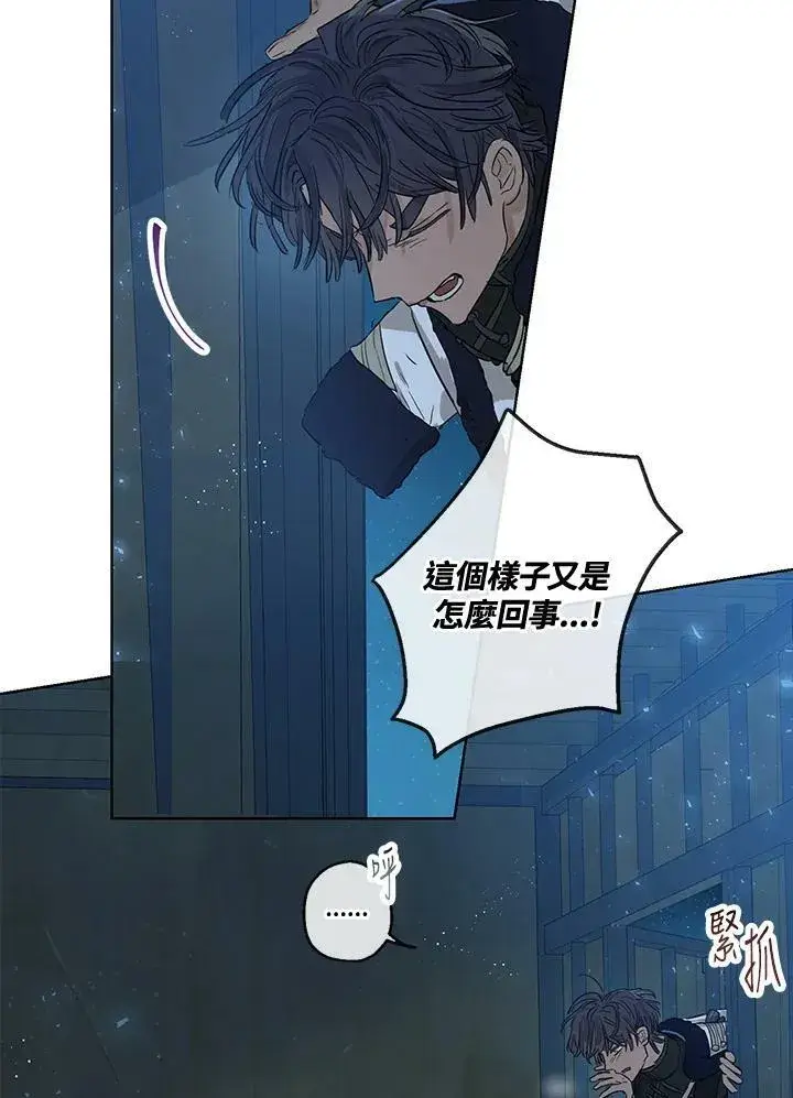 漫画《伯爵家私生女的婚后生活》第29话第8张图