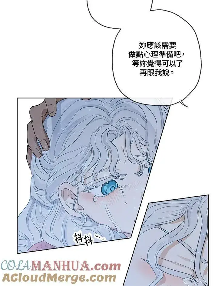 漫画《伯爵家私生女的婚后生活》第30话第10张图