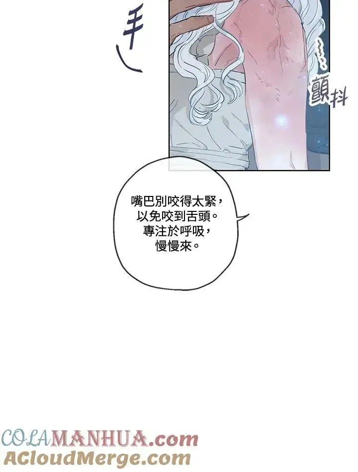 漫画《伯爵家私生女的婚后生活》第30话第13张图