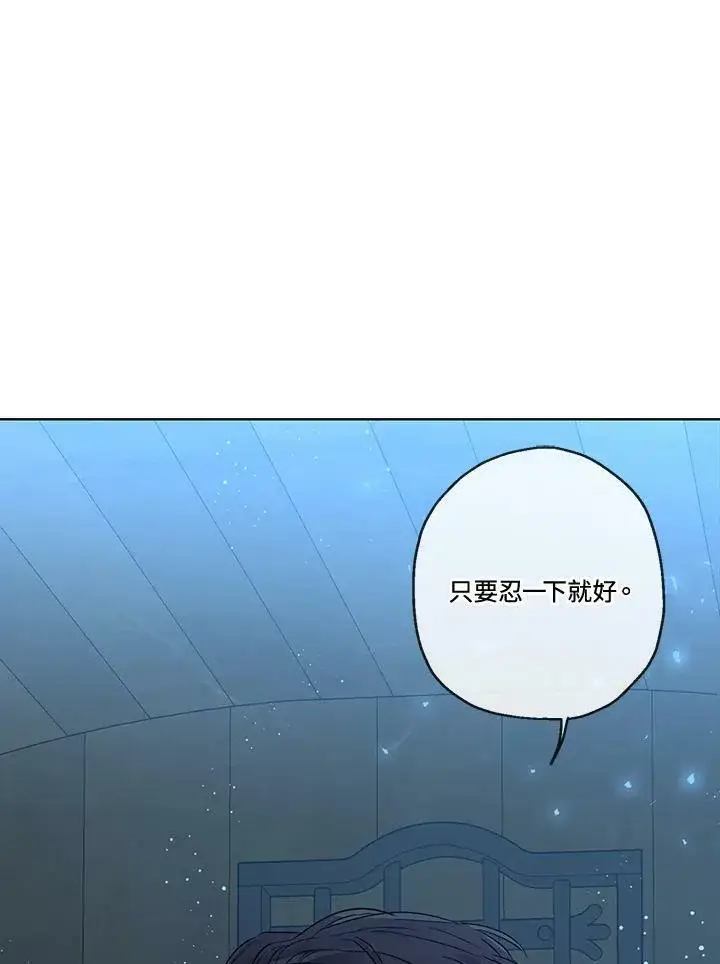 漫画《伯爵家私生女的婚后生活》第30话第14张图
