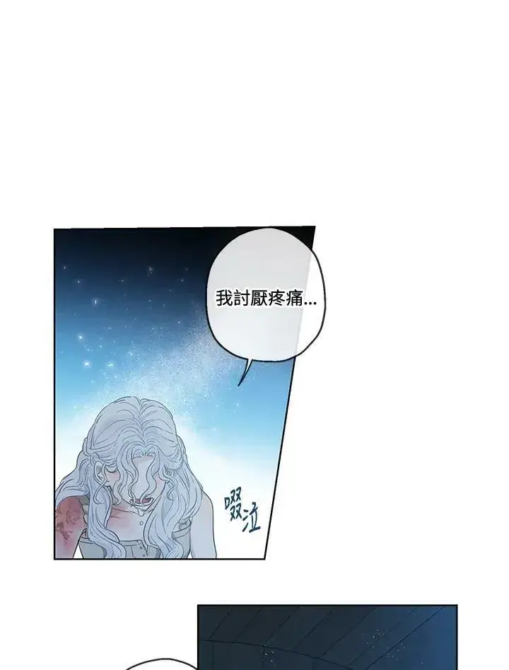 漫画《伯爵家私生女的婚后生活》第30话第2张图