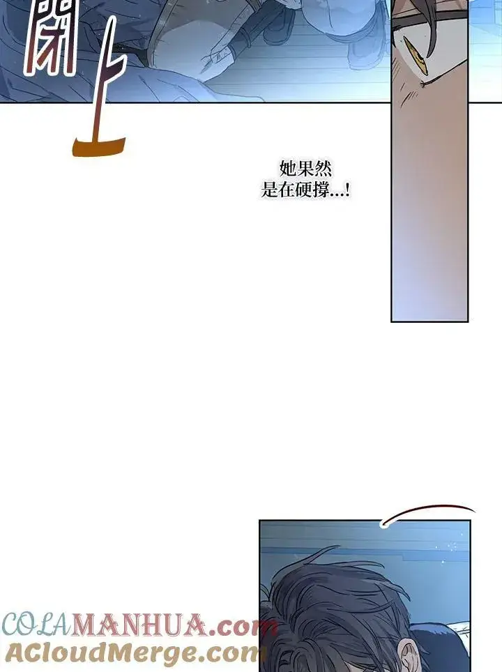 漫画《伯爵家私生女的婚后生活》第30话第22张图