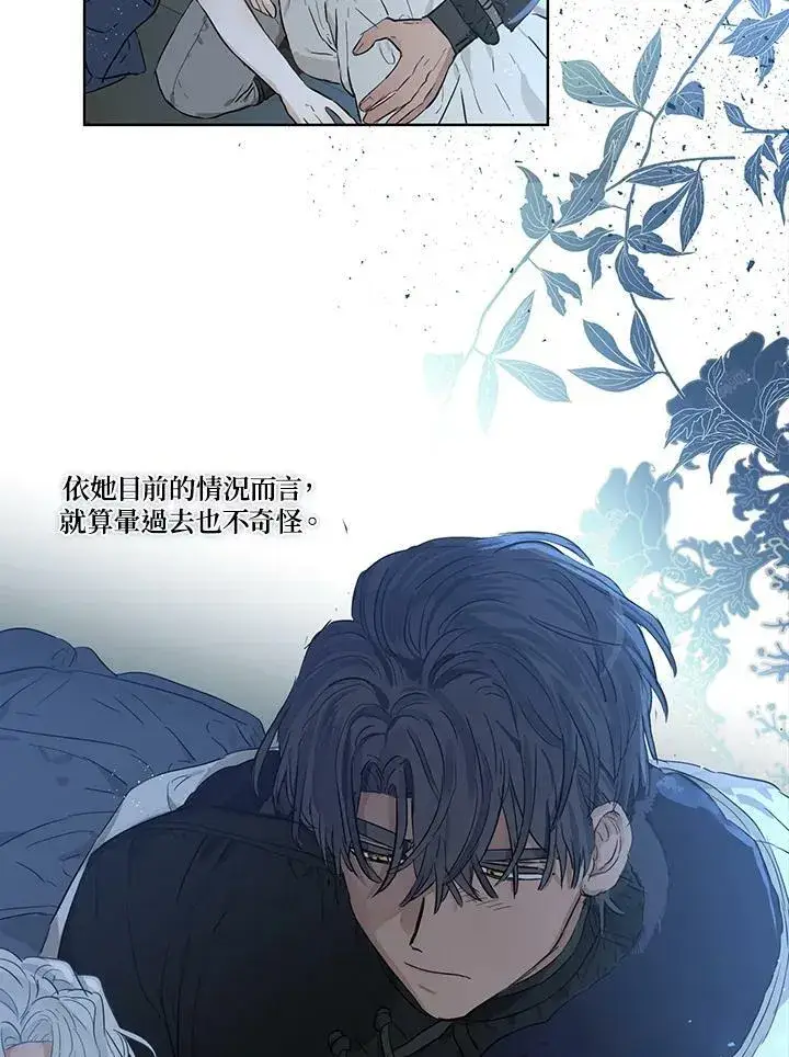 漫画《伯爵家私生女的婚后生活》第30话第24张图