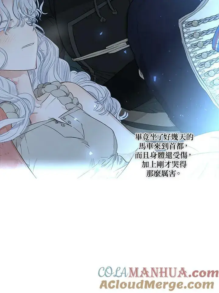 漫画《伯爵家私生女的婚后生活》第30话第25张图