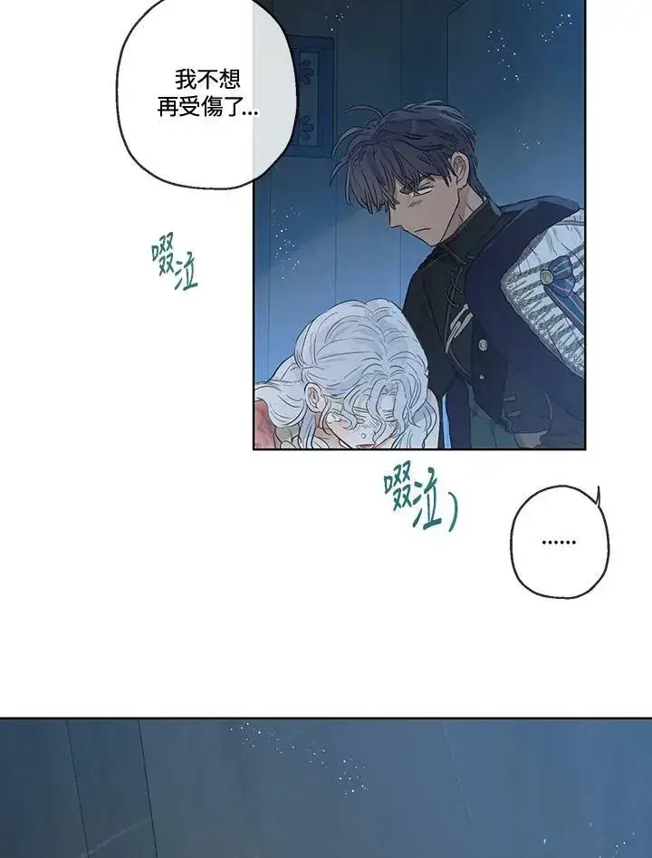 漫画《伯爵家私生女的婚后生活》第30话第3张图
