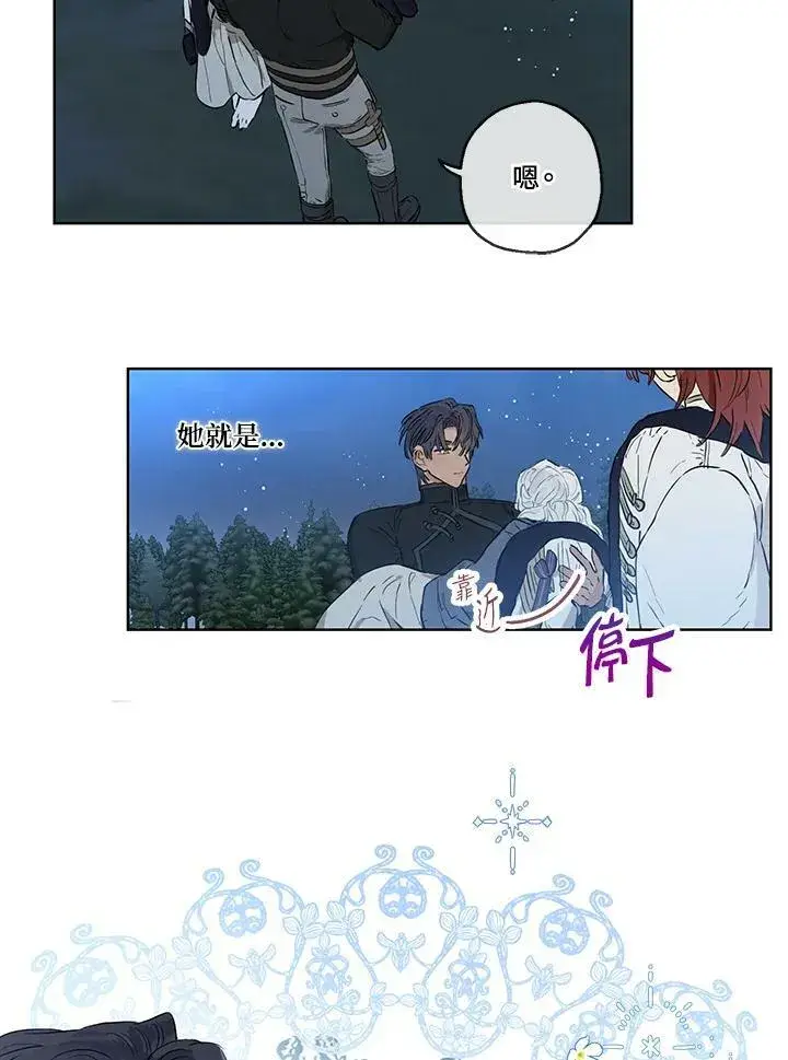 漫画《伯爵家私生女的婚后生活》第30话第32张图