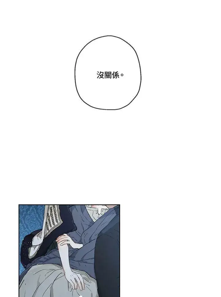 漫画《伯爵家私生女的婚后生活》第30话第36张图