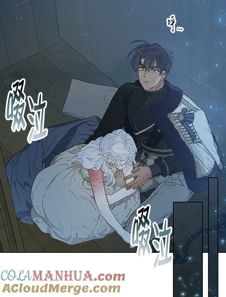 漫画《伯爵家私生女的婚后生活》第30话第4张图