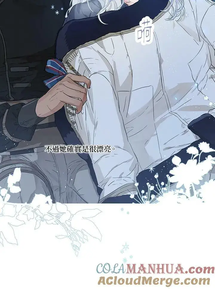 漫画《伯爵家私生女的婚后生活》第30话第43张图