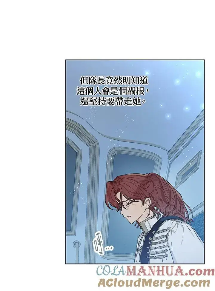 漫画《伯爵家私生女的婚后生活》第30话第58张图