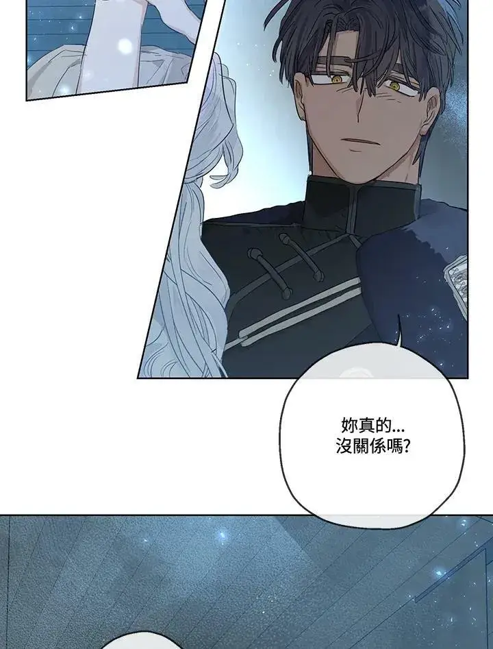 漫画《伯爵家私生女的婚后生活》第30话第8张图