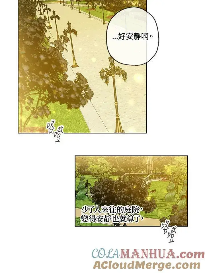 漫画《伯爵家私生女的婚后生活》第31话第10张图
