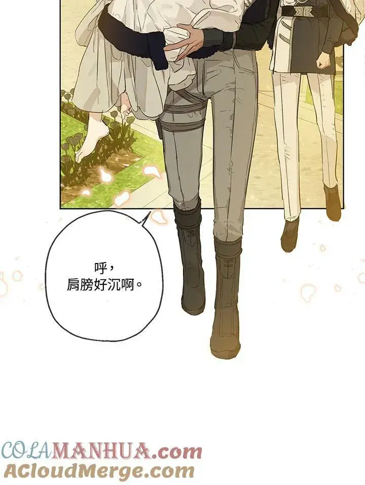 漫画《伯爵家私生女的婚后生活》第31话第16张图
