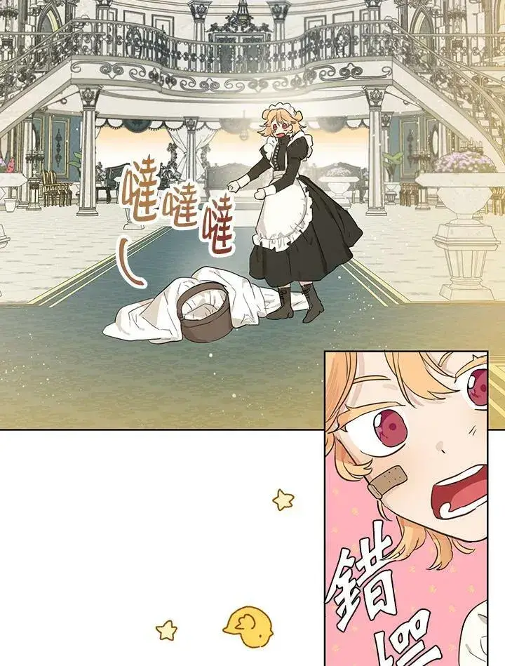 漫画《伯爵家私生女的婚后生活》第31话第23张图