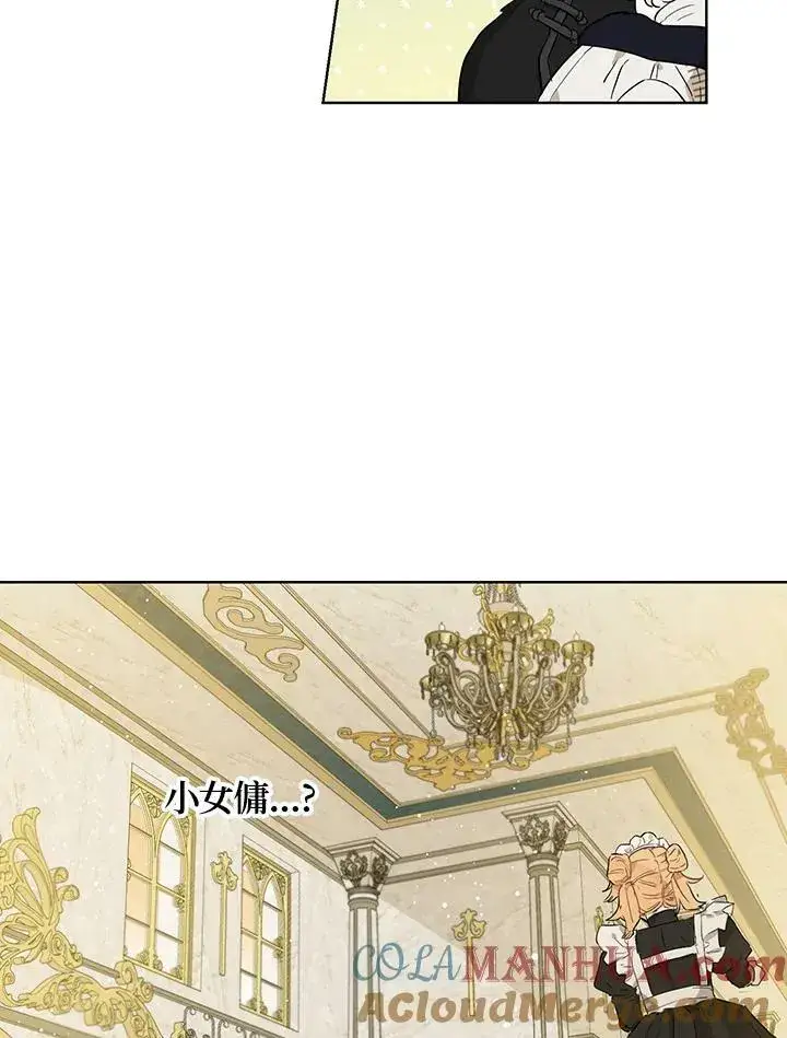 漫画《伯爵家私生女的婚后生活》第31话第25张图