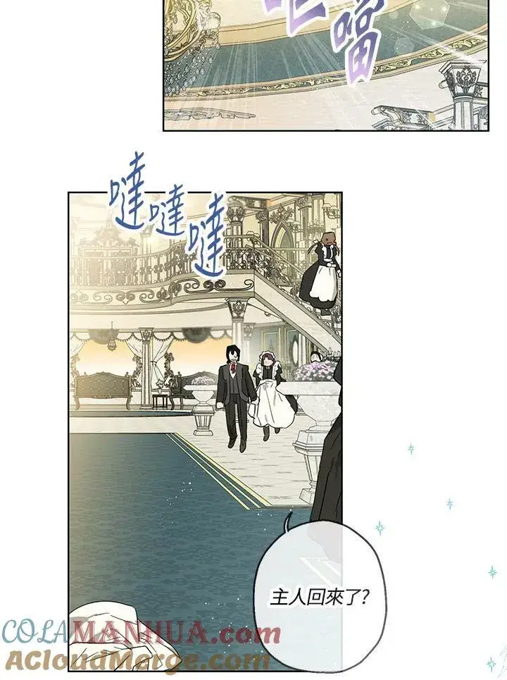 漫画《伯爵家私生女的婚后生活》第31话第31张图