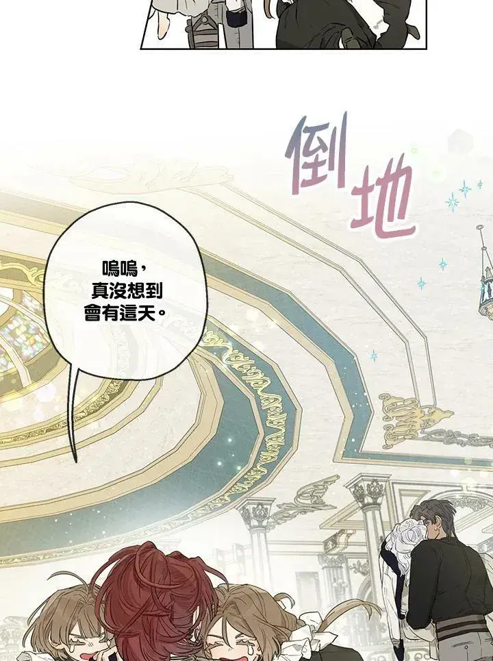 漫画《伯爵家私生女的婚后生活》第31话第36张图